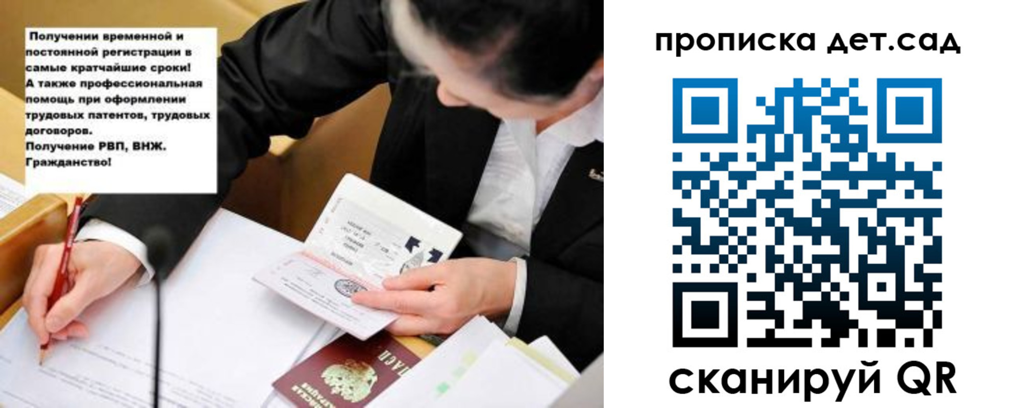 прописка от собственника в Елизово