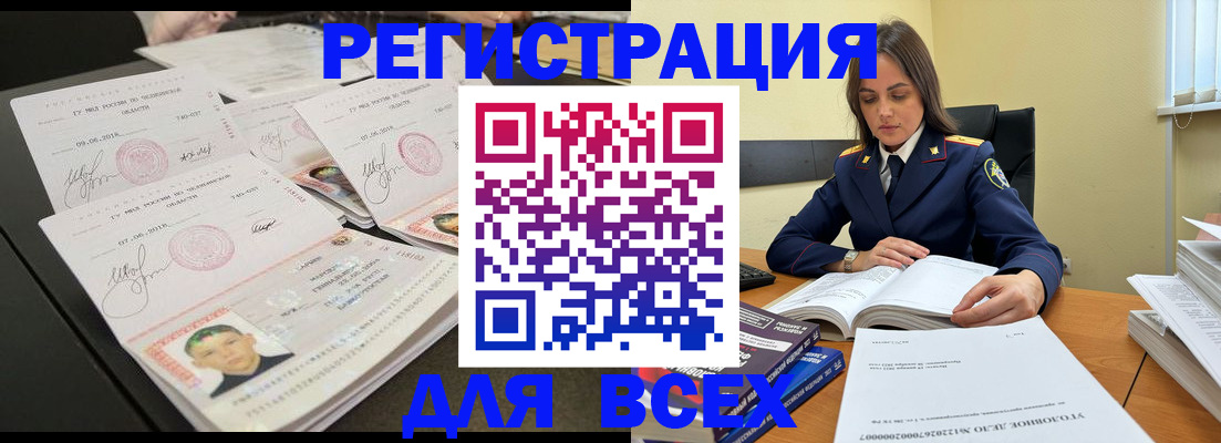прописка в Елизово