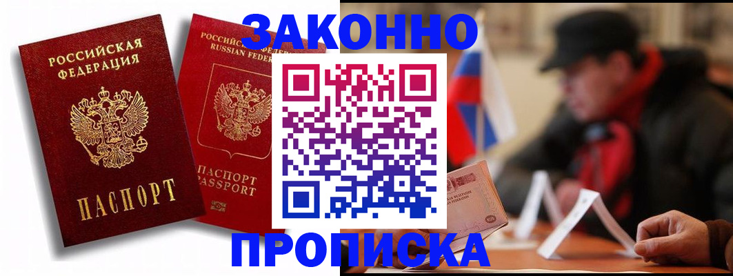 временная регистрация надежно в Елизово